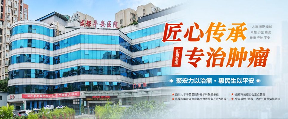 成都内科医院
